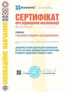 №QU150240