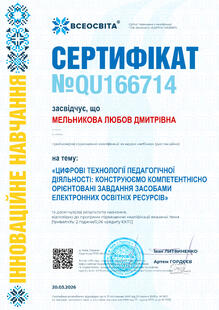 №QU166714