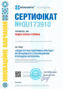 №QU173910