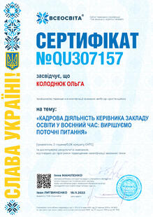 №QU307157