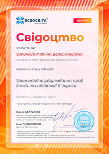 №QU425495