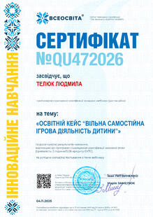 №QU472026