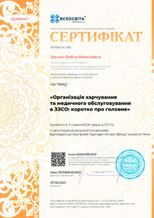№QU504411