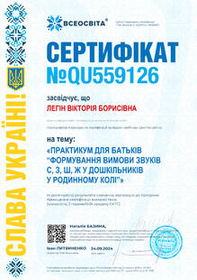 №QU559126