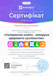 №QU825849