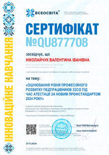 №QU877708