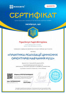 №QU939179