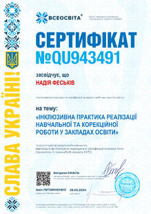 №QU943491