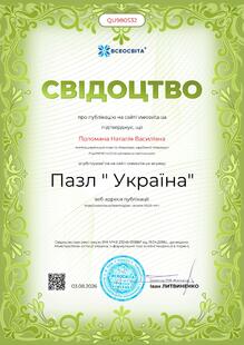 №QU980532