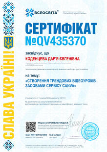 №QV435370