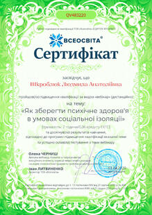 №QV483220