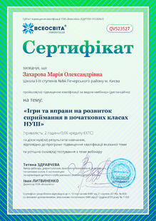 №QV523527