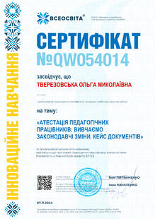 №QW054014