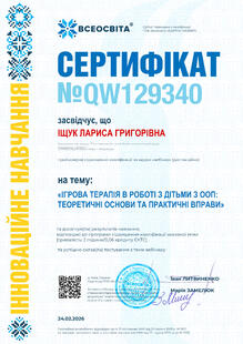 №QW129340