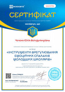№QW216736