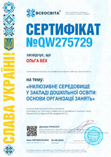№QW275729