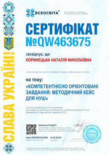 №QW463675