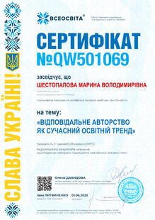 №QW501069