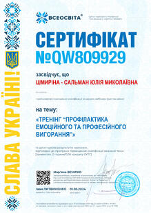 №QW809929