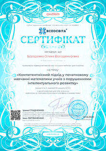 №QX437609
