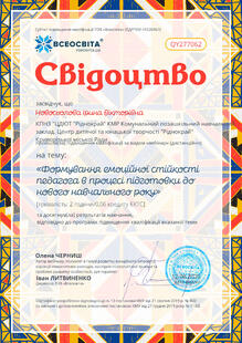 №QY277062