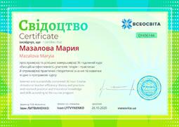Сторона №1