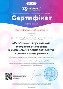 №QY549453