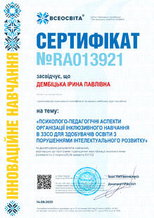 №RA013921