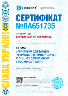 №RA651735