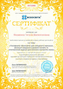 №RA732888
