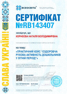 №RB143407