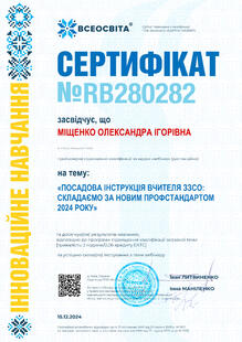 №RB280282