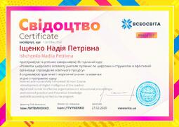 Сторона №1