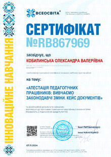 №RB867969