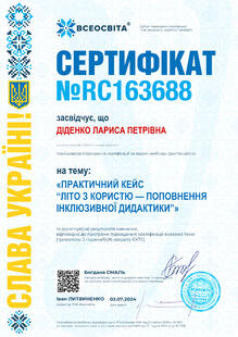 №RC163688
