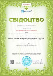 №RC246692