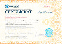 Сторона №1