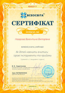 №RD663717