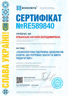 №RE589840