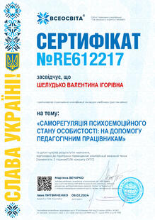 №RE612217