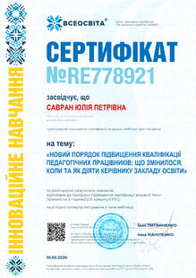 №RE778921