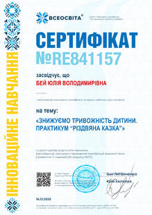 №RE841157