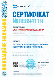 №RE894119