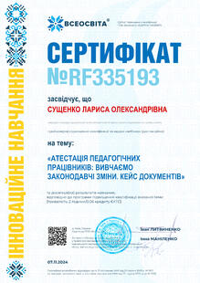 №RF335193