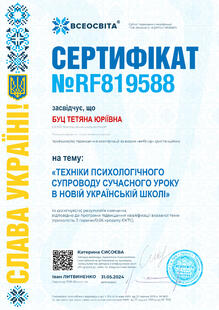 №RF819588