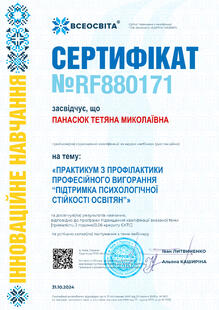 №RF880171