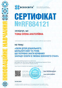 №RF884121