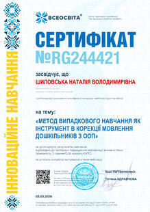 №RG244421