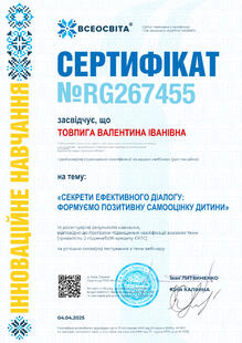 №RG267455