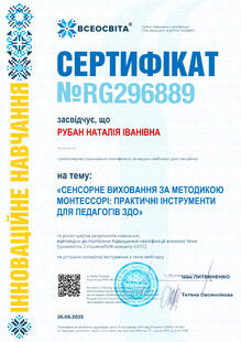 №RG296889
